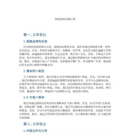 营销型网站如何进行外链建设？外链建设的常见问题有哪些？