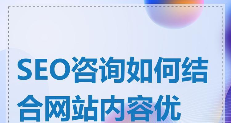 如何做好网站SEO优化呢？掌握这些关键步骤和技巧！