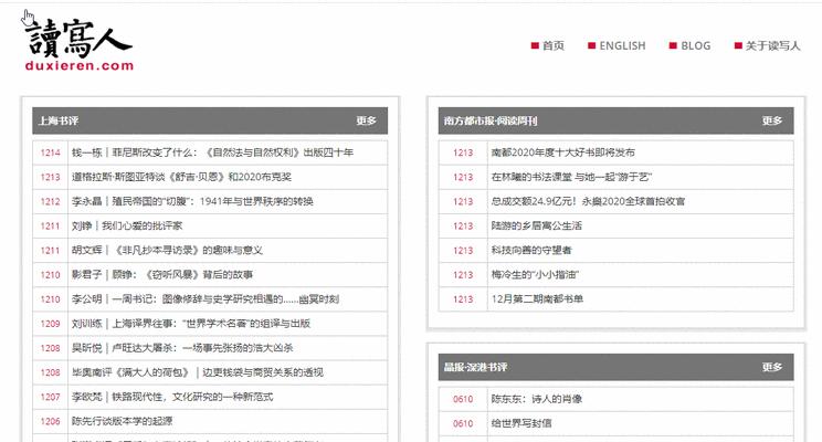 301重定向如何改善网站SEO效果？实施后常见问题有哪些？