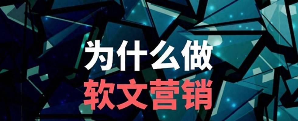 外链的软文营销应该怎么做？如何有效提升网站SEO排名？