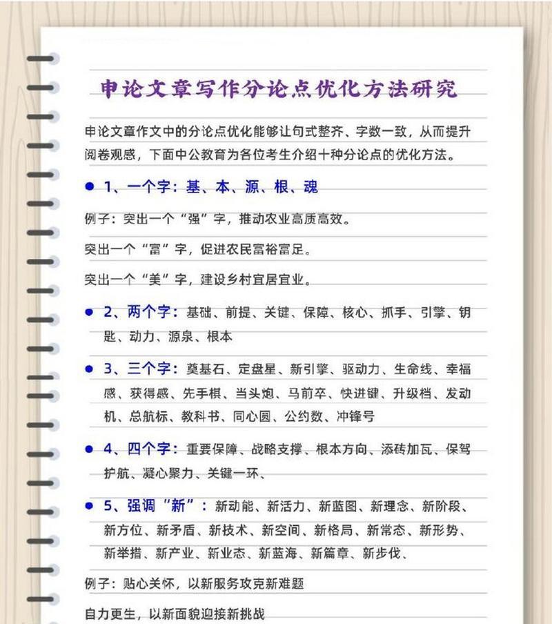 怎么优化文章利于排名？SEO文章标题的最佳实践是什么？