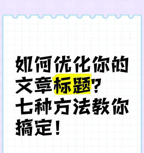 网站优化是否每天都要更新文章？更新频率对SEO的影响是什么？