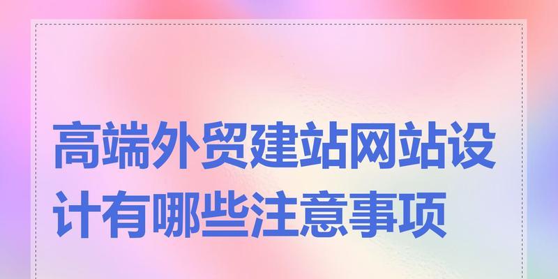 企业网站优化排名有哪些注意事项？如何避免常见错误？