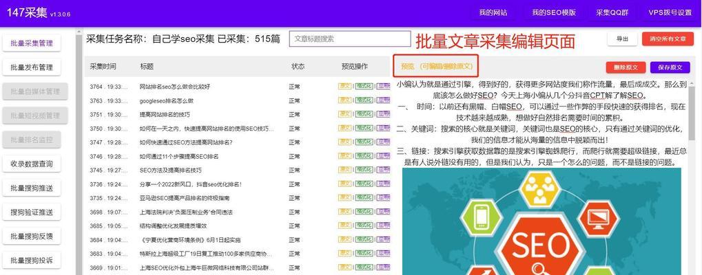 锚文本在营销型网站SEO优化中的作用是什么？如何正确使用以提升排名？