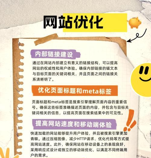 锚文本在营销型网站SEO优化中的作用是什么？如何正确使用以提升排名？