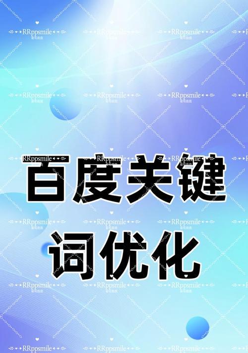 网站优化哪几个时期容易提高关键词排名？如何把握时机优化关键词？