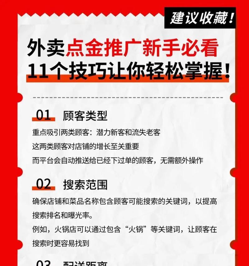 网站推广技巧分享？如何有效提升网站流量和用户参与度？