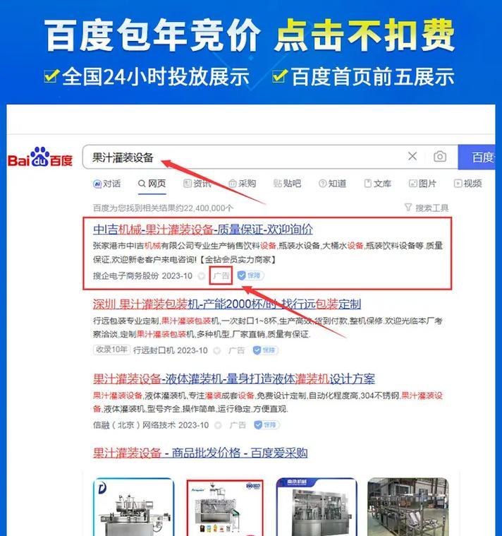网站推广技巧分享？如何有效提升网站流量和用户参与度？