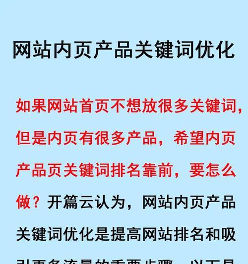 网站内链建设有哪些好处？如何优化设置以提升SEO效果？