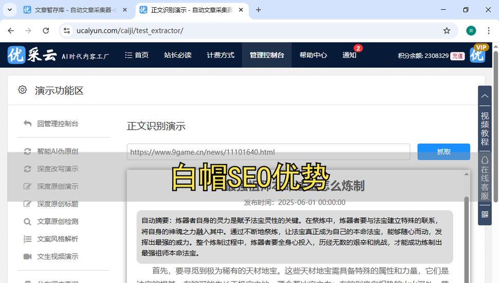 为什么不推荐使用黑帽SEO优化技术？（了解黑帽SEO的危害，从源头上提升网站排名！）