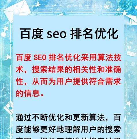 网站站群优化是什么？（了解网站站群优化的基本原理和技巧）