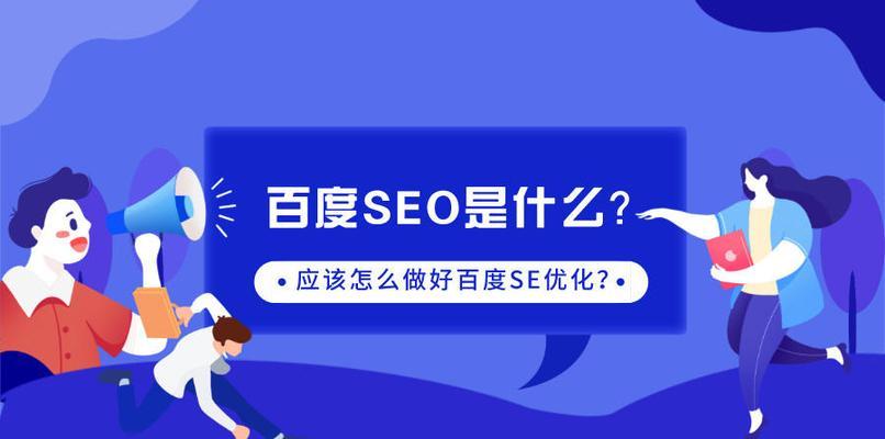 通过网站诊断步骤，解锁排名要素（提高网站SEO排名的关键）