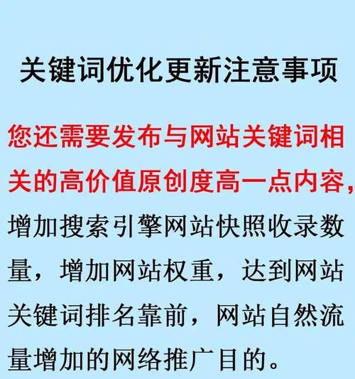 SEO主要工作内容及技巧