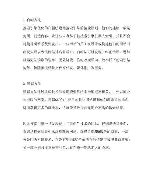 单页面优化原则（如何提升单页面的排名和流量）