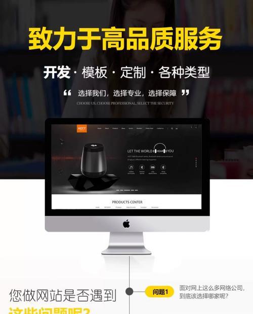 营销型网站建设与传统网站建设的10大区别（探究营销型网站的特点，对比传统网站的优劣）