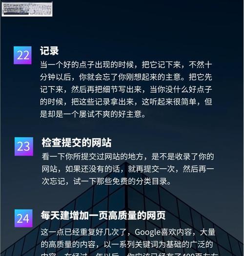 如何优化网站，提升SEO排名？（学会正确的布局策略，让你的网站更受欢迎）