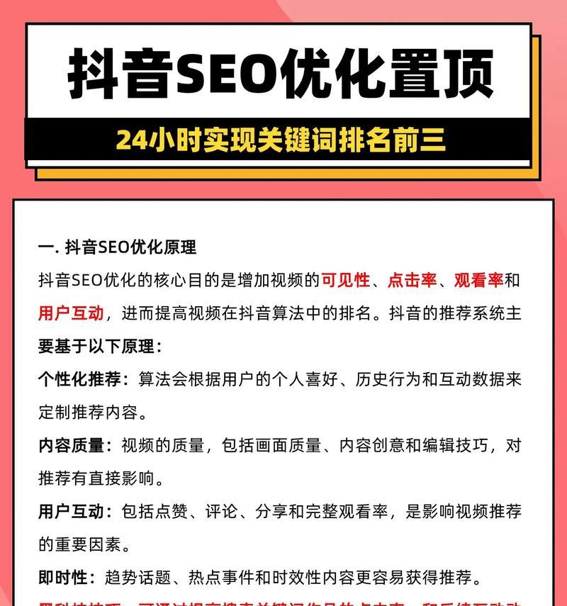 SEO内链对排名的促进作用（掌握SEO内链技巧，提升网站排名效果）