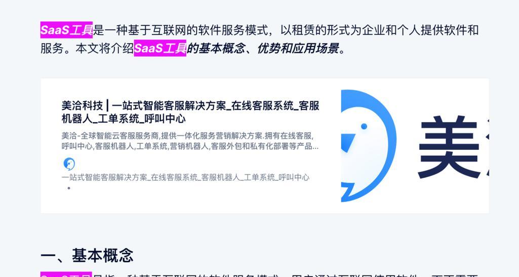 网站长尾词排名优化全攻略（从选取到内容创作，教你如何让长尾词在搜索引擎中获得更好的排名）