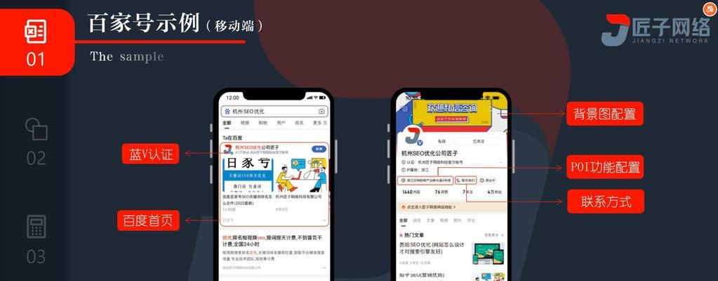 移动端SEO优化技巧（提升移动端网站排名的必备技能）