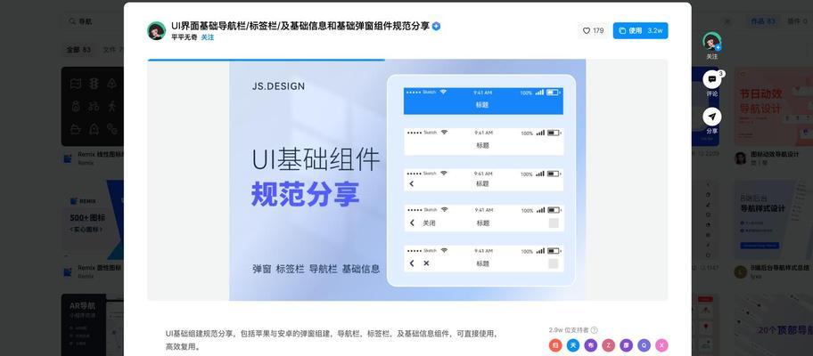 移动端SEO优化技巧（提升移动端网站排名的必备技能）