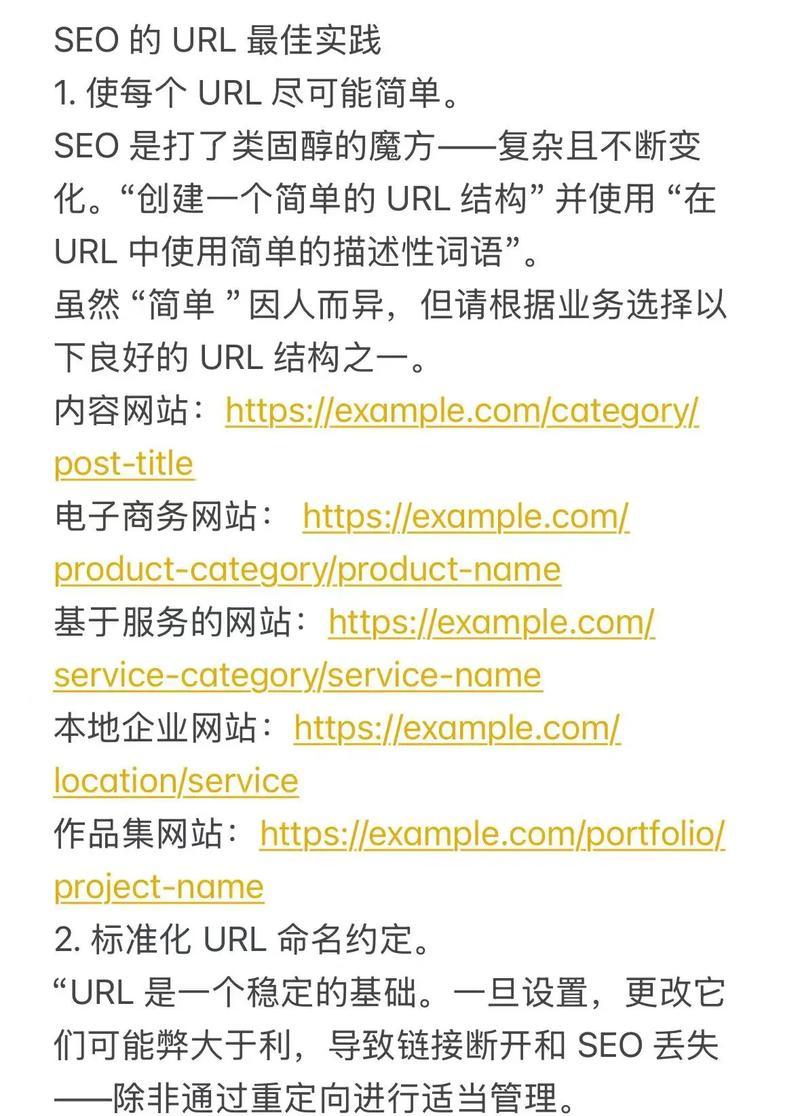 移动端SEO优化技巧（提升移动端网站排名的必备技能）