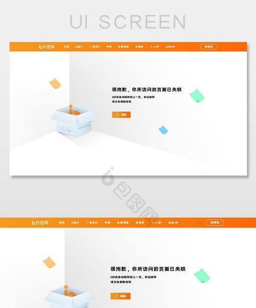 为什么我的网站显示404（探究网站出现404错误的原因及解决方法）