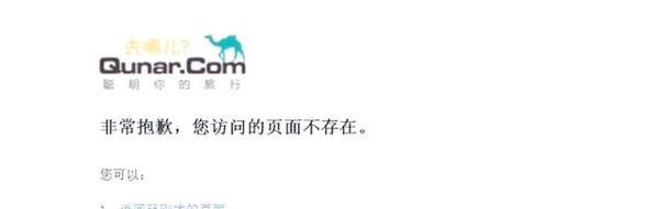 为什么我的网站显示404（探究网站出现404错误的原因及解决方法）