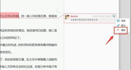 如何提高文章被百度收录几率（百度收录优化小技巧分享）
