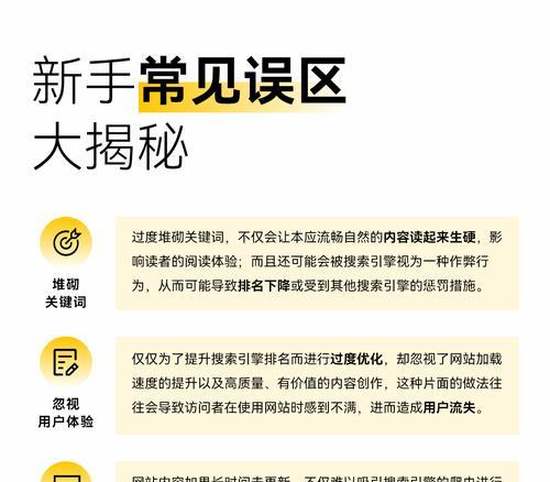 如何优化SEO网站？（掌握15个简单但有效的优化策略）