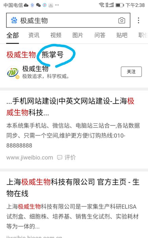 如何提高百度熊掌号主页产品词排名？（学会这些技巧，让你的主页轻松上位）