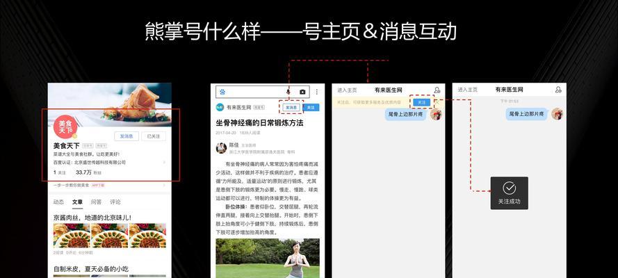 如何提高百度熊掌号主页产品词排名？（学会这些技巧，让你的主页轻松上位）