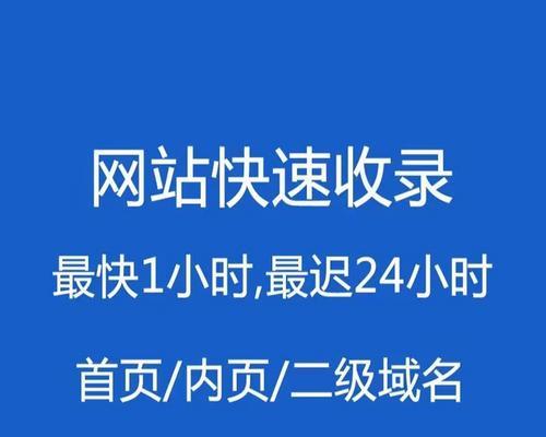 网站为什么会被降权（探究网站降权的原因及解决方法）