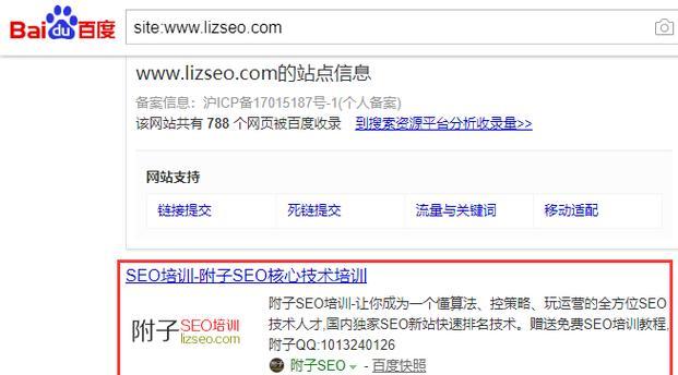 网站为什么会被降权（探究网站降权的原因及解决方法）