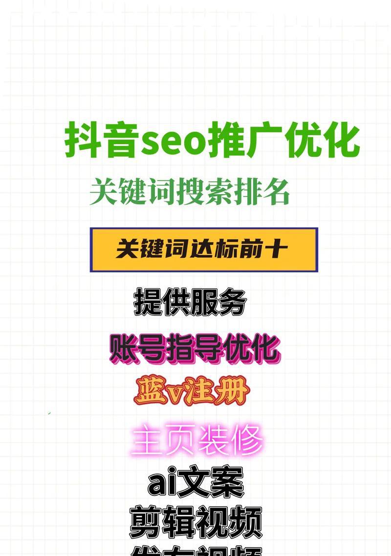 企业网站SEO技巧分享（如何选取适合的让企业网站更上一层楼）