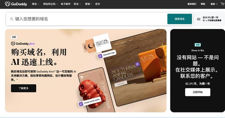 如何选择好的网站域名？（关键在哪里？如何做到优质？）