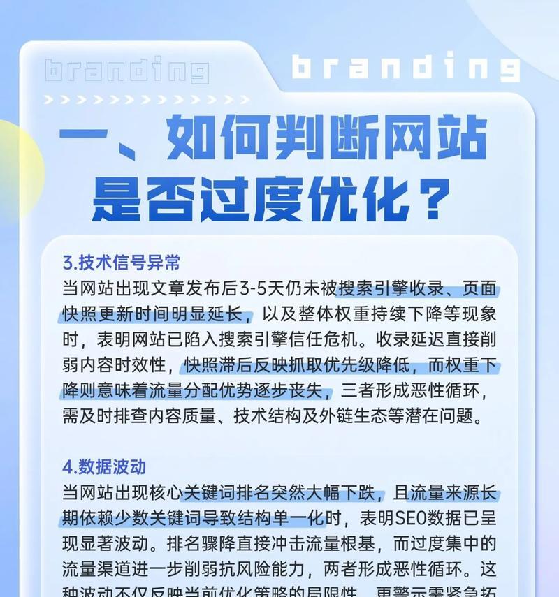 SEO优化技术数据分析的重要性（掌握数据分析，提升SEO优化技术）