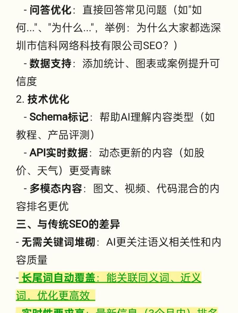 SEO优化过程（了解SEO优化的流程和关键点）