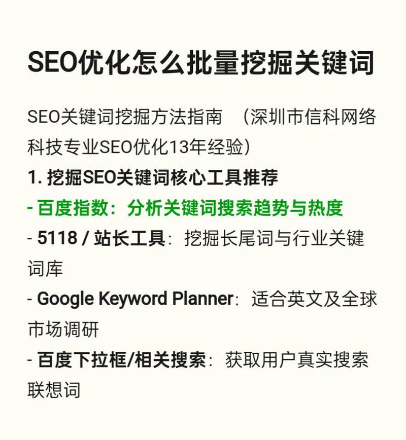 SEO优化过程（了解SEO优化的流程和关键点）