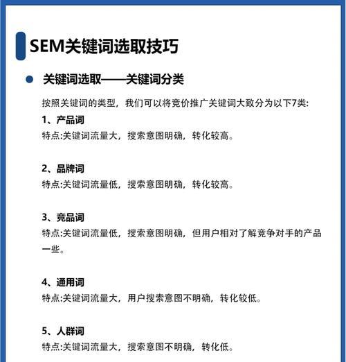 如何选择定位，打造优秀的SEO网站（探究的重要性，教你如何选定高效）
