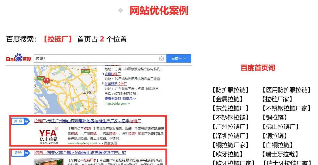 SEO公司网站推广计划的编写方法（学会编写系统性的网站推广计划，为SEO公司的发展打下坚实基础）