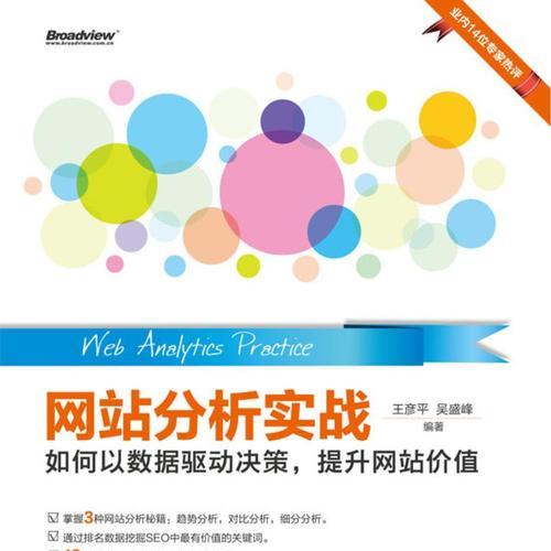 提升网站价值的秘诀——降低无效页面收录（优化网站，提高搜索引擎排名；降低无效页面收录，助力网站价值）
