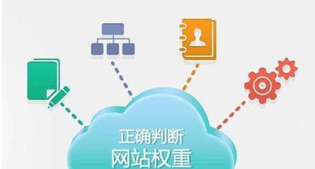 网站优化的正确姿势（从SEO到用户体验，全方位提升网站价值）