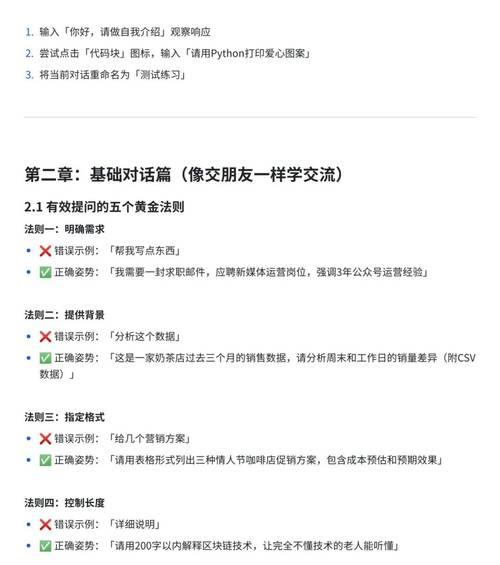 网站优化的正确姿势（从SEO到用户体验，全方位提升网站价值）
