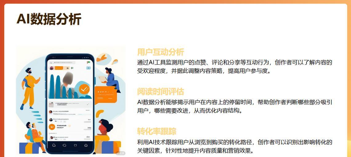 数据分析与SEO分析的差异与联系（揭秘SEO分析的数据密集工作和分析方法）