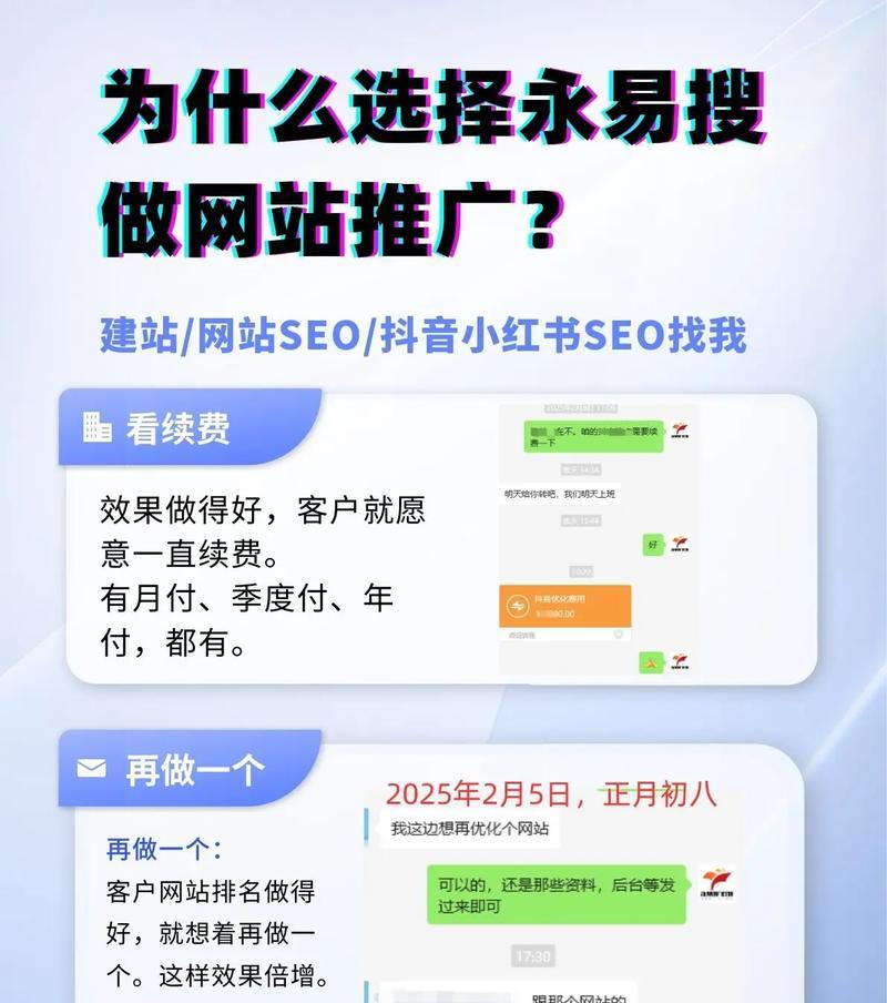 如何做好网站推广？9个方面必须注意！（从SEO到社交媒体，全面解析网站推广攻略！）