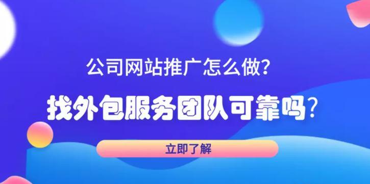 巧借内容营销，持续引流之道（掌握SEO技巧，实现网站流量增长）