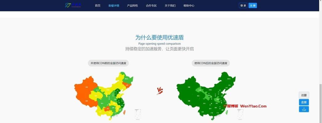 提高网站性能的终极指南（如何优化网站以提高性能和速度）