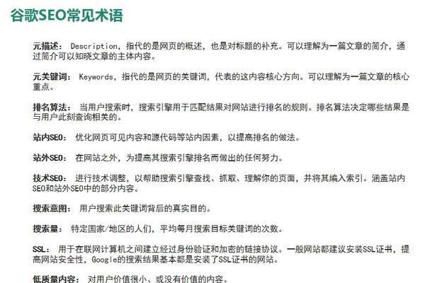 SEO长尾词的优势（为什么长尾词对SEO非常重要？）