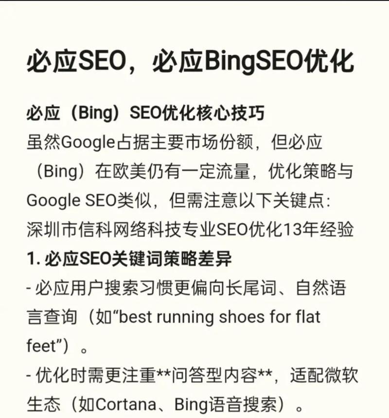 SEO长尾词的优势（为什么长尾词对SEO非常重要？）