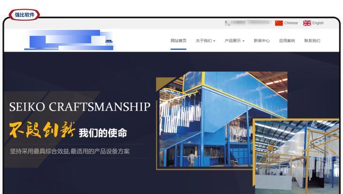 6步骤打造高效网站建设策略（让您的网站成为业内佼佼者）